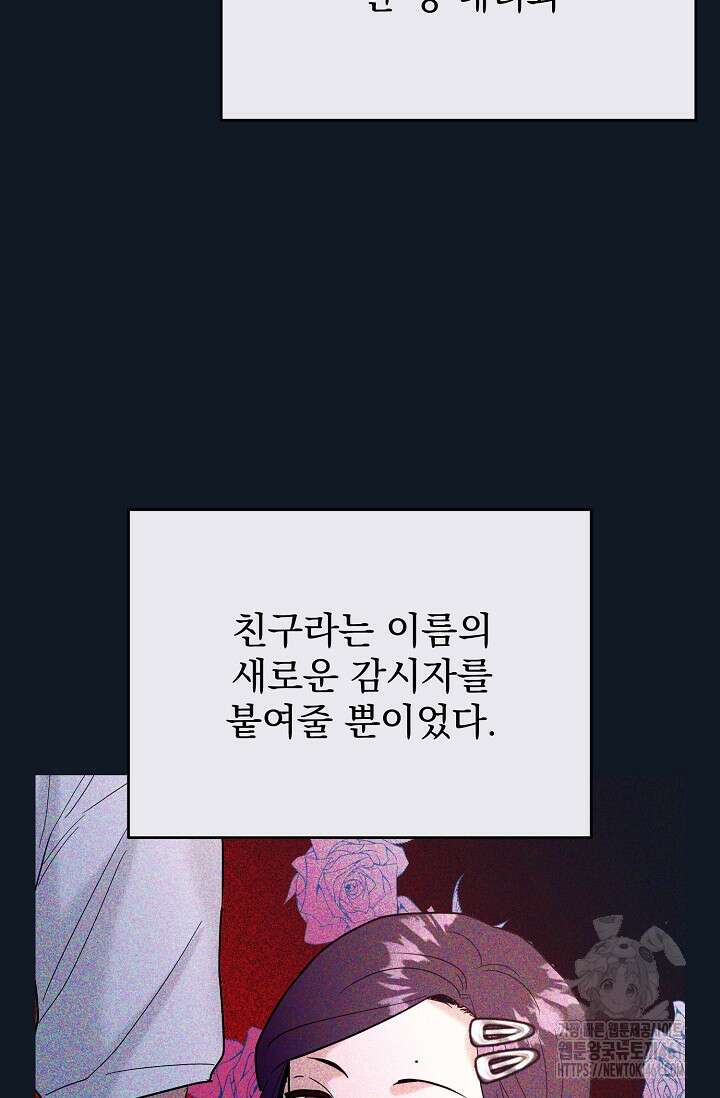 골든 블러드 16화 17