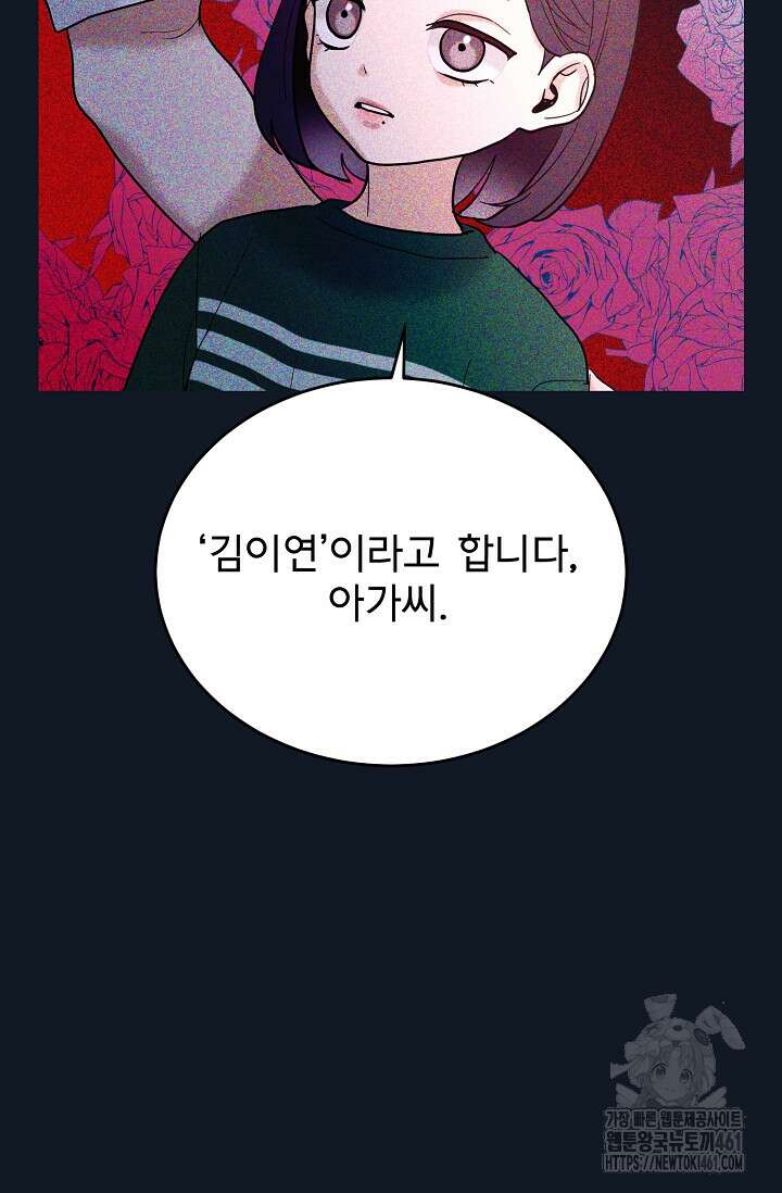 골든 블러드 16화 18
