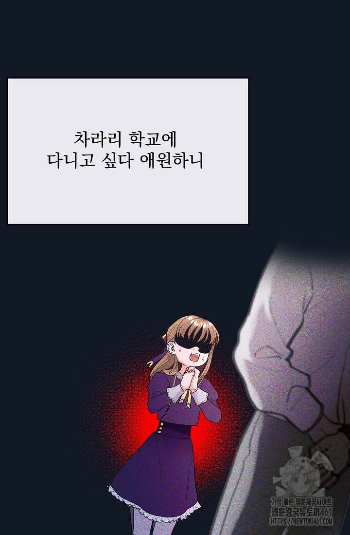 골든 블러드 16화 19