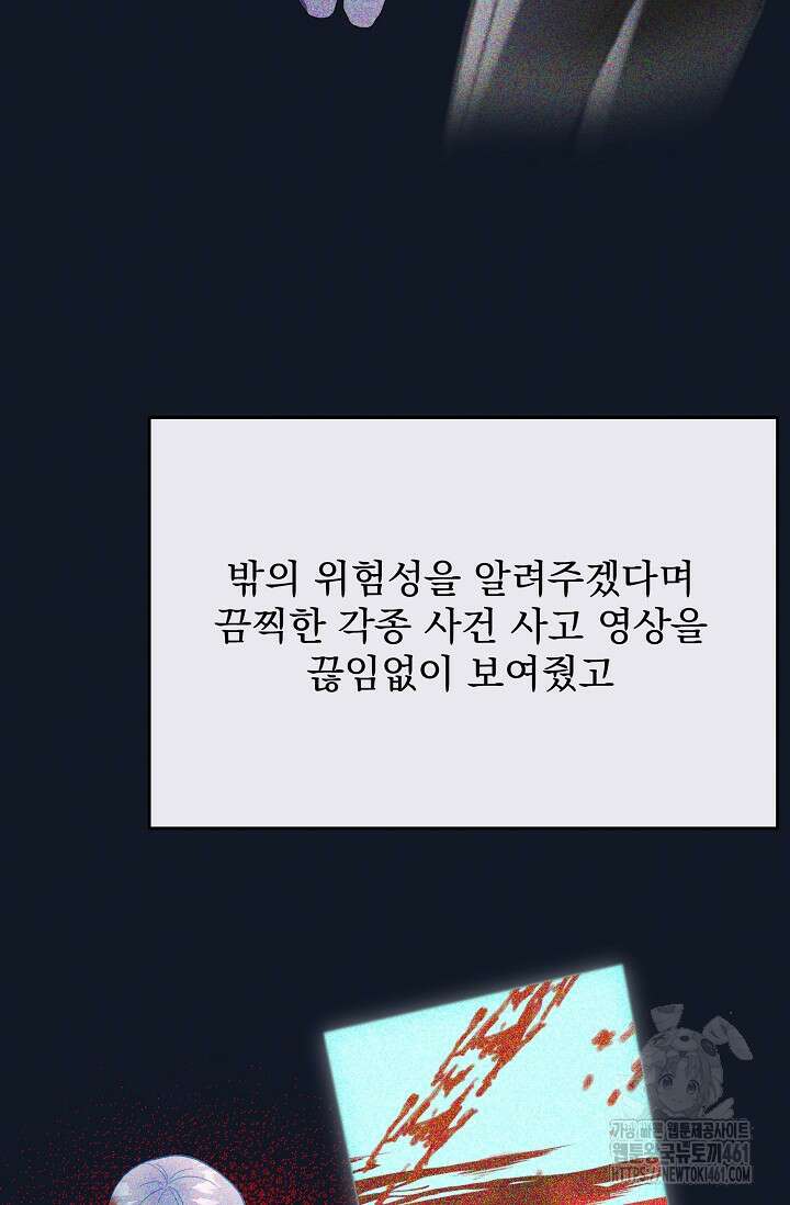 골든 블러드 16화 20