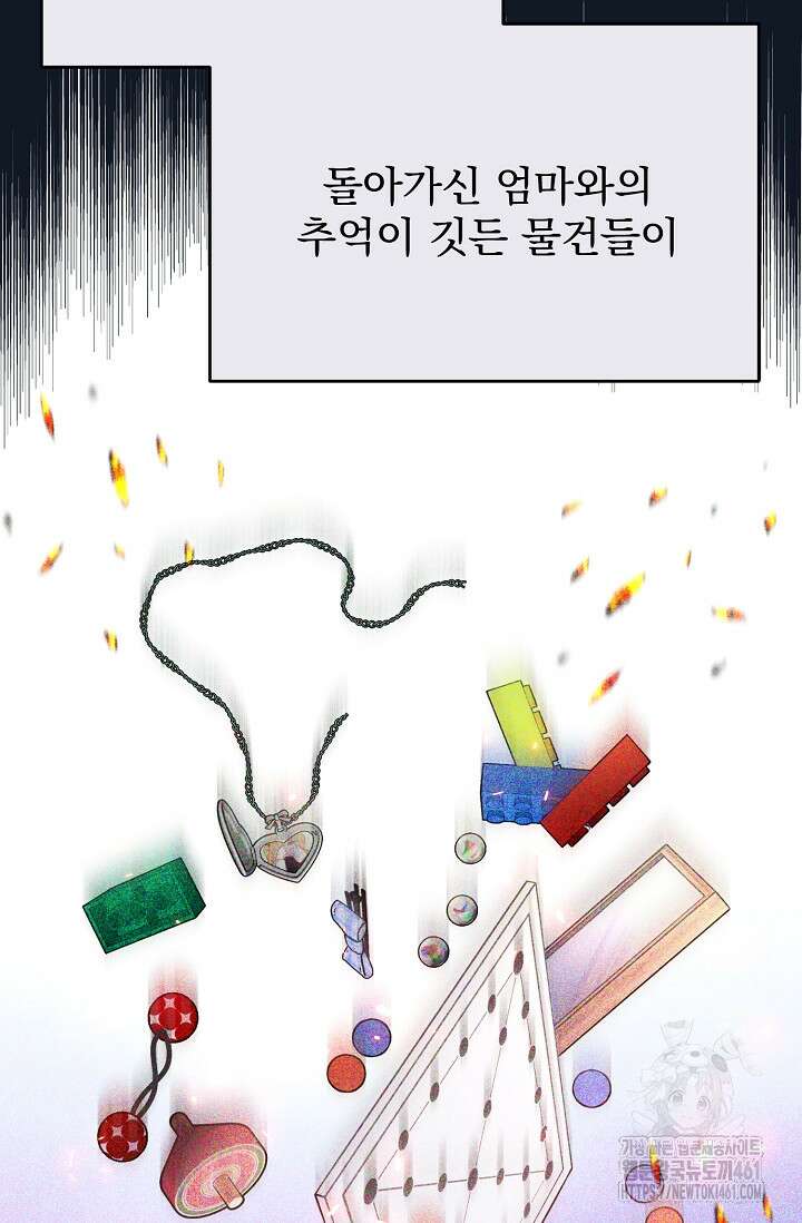 골든 블러드 16화 22