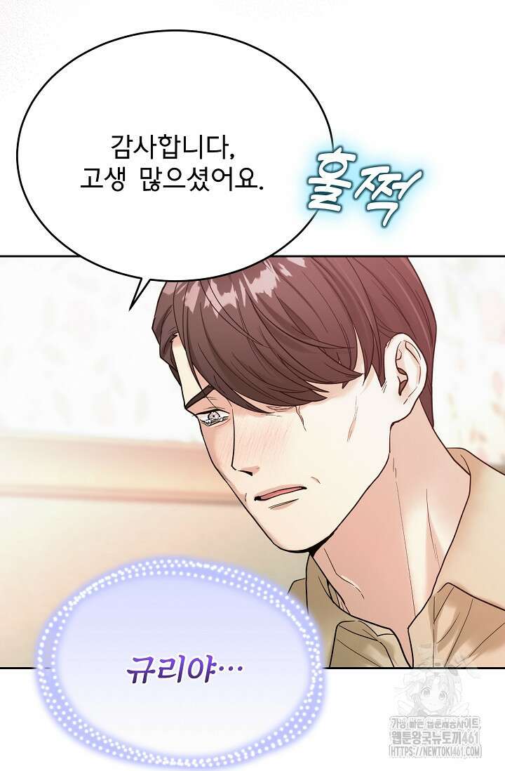 골든 블러드 26화 3