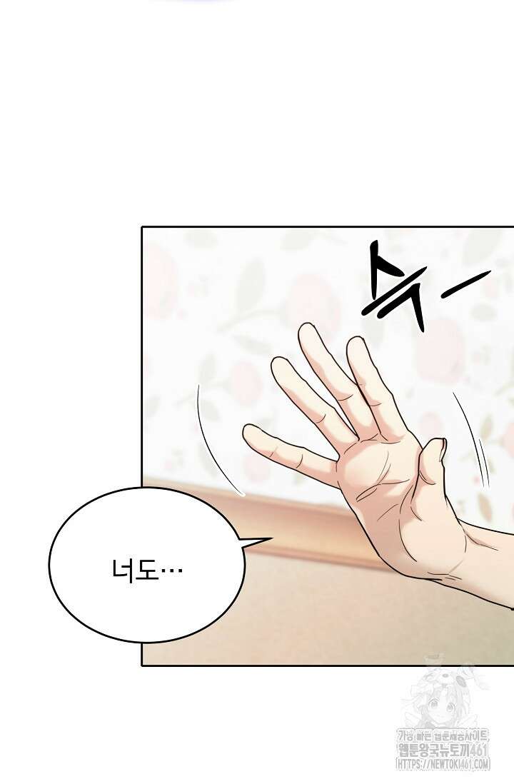 골든 블러드 26화 4