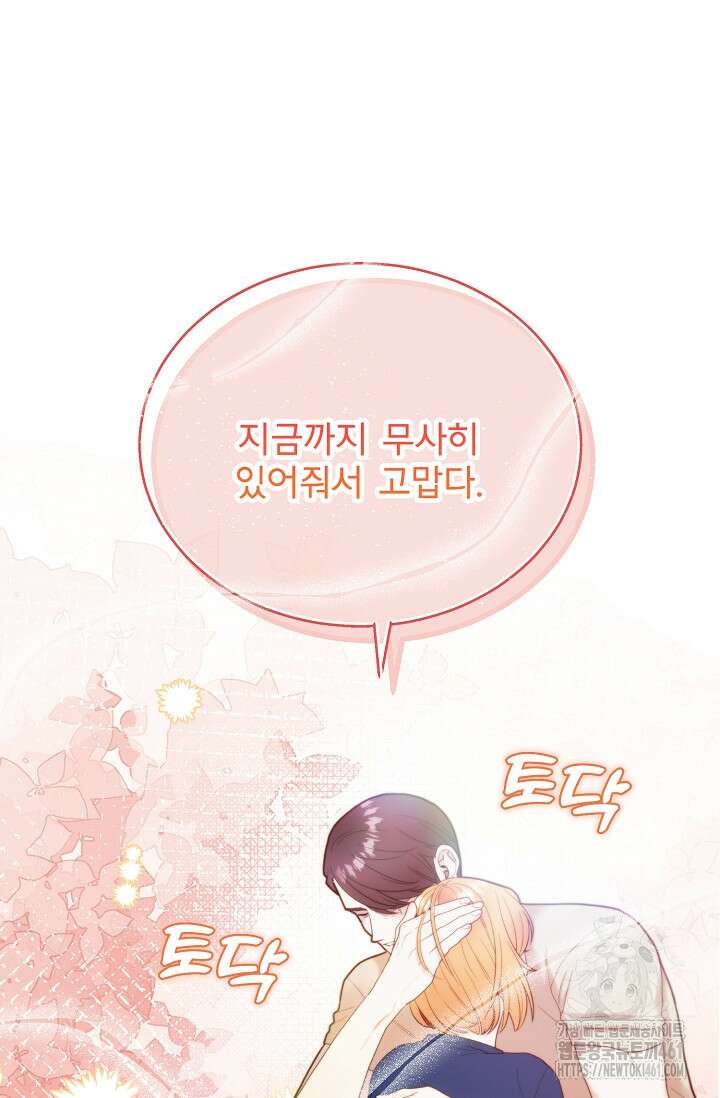 골든 블러드 26화 5