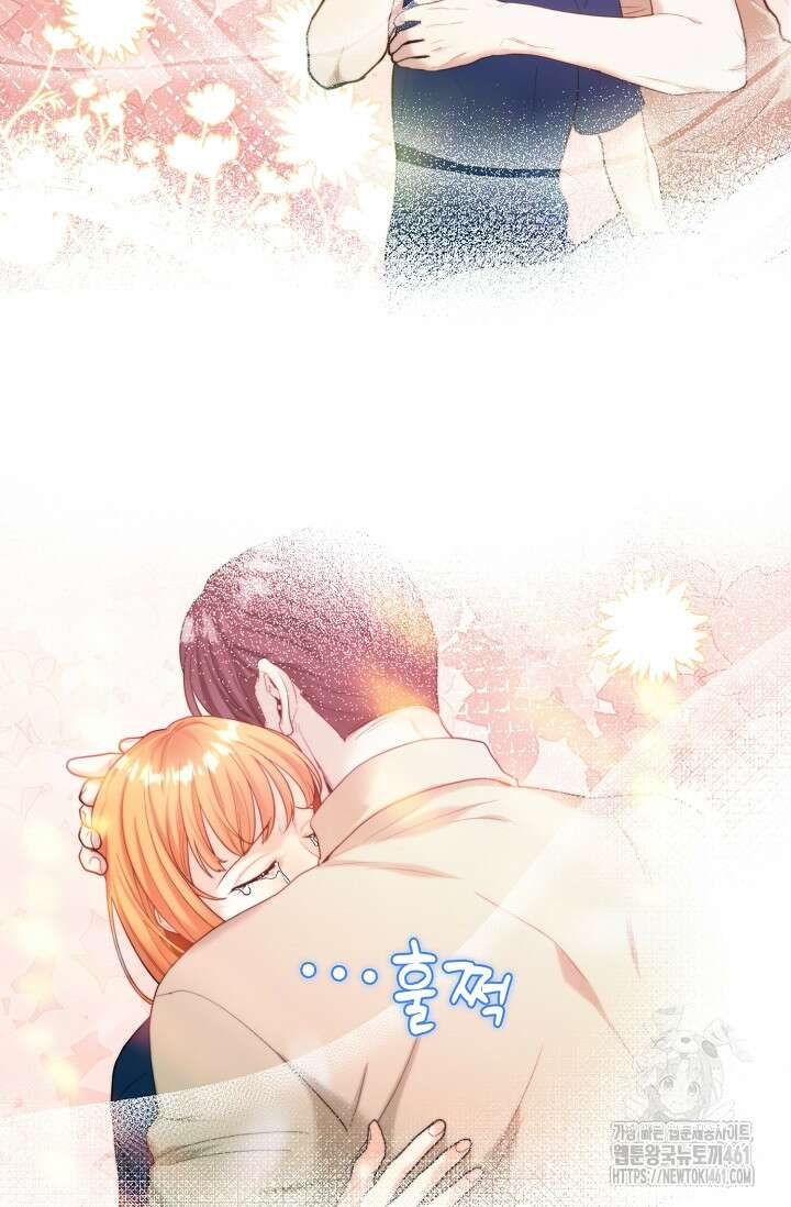 골든 블러드 26화 6