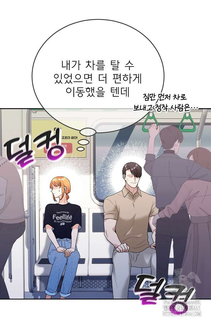 골든 블러드 26화 10