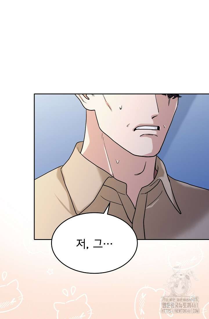 골든 블러드 26화 11