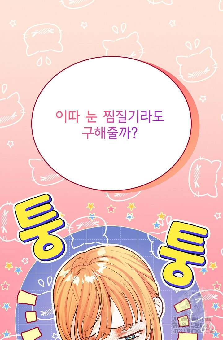 골든 블러드 26화 12