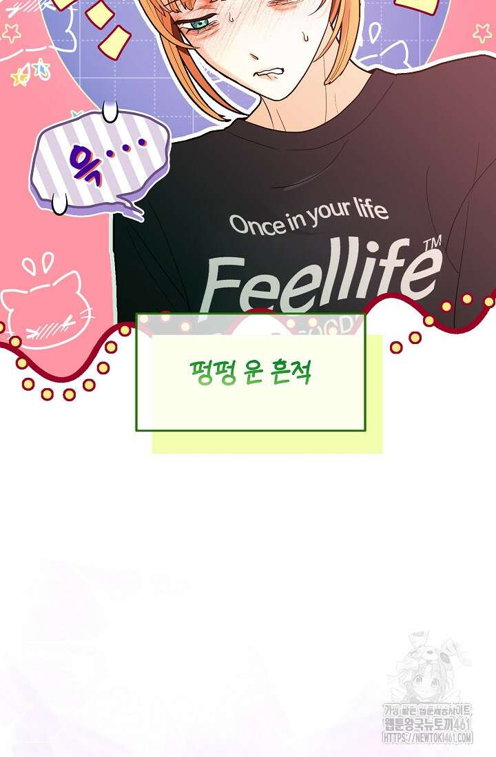 골든 블러드 26화 13
