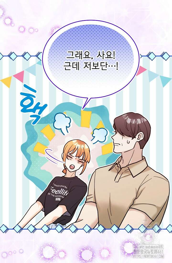 골든 블러드 26화 14