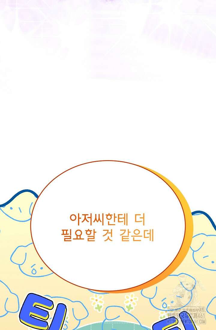 골든 블러드 26화 15