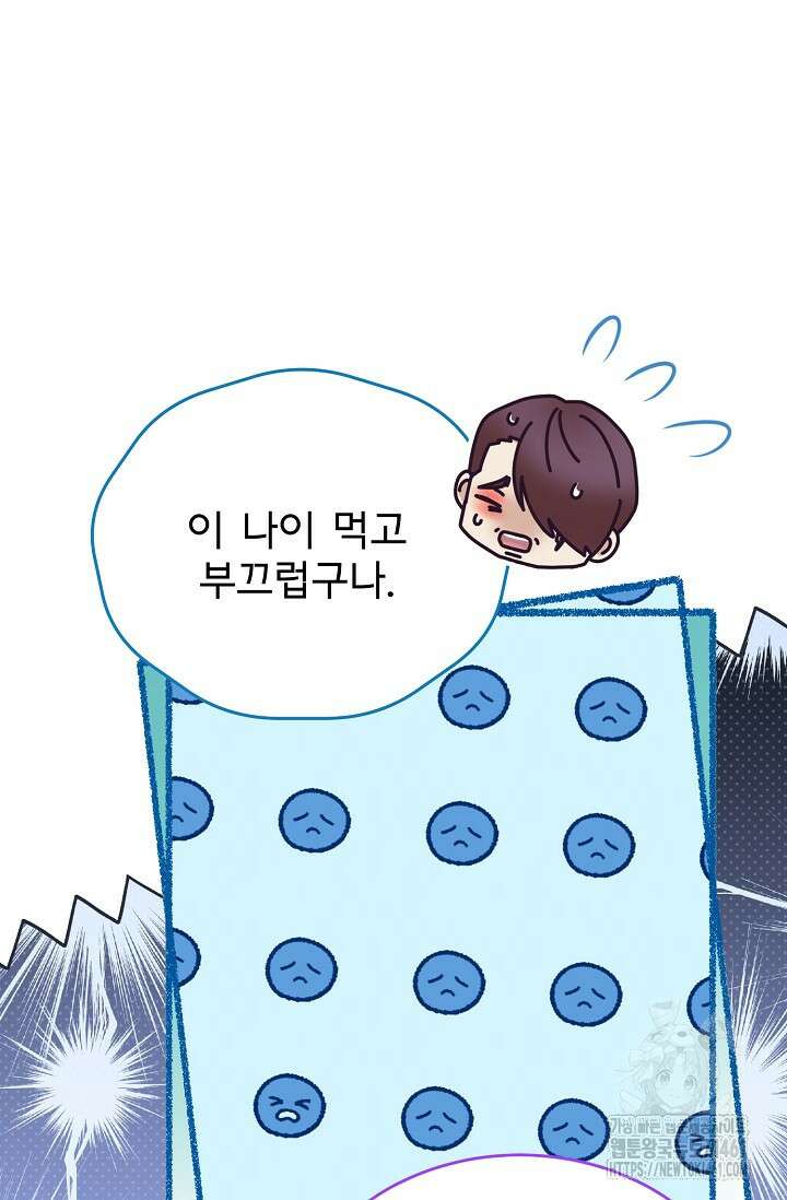 골든 블러드 26화 17