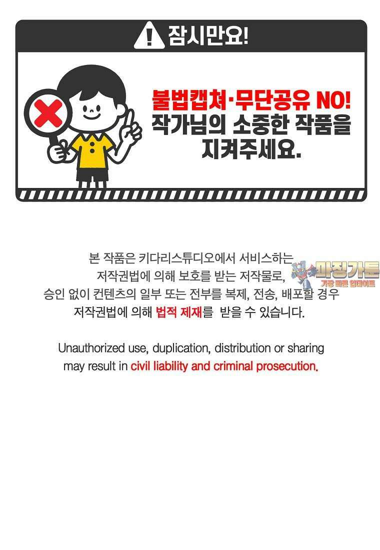 루시아 157화 1