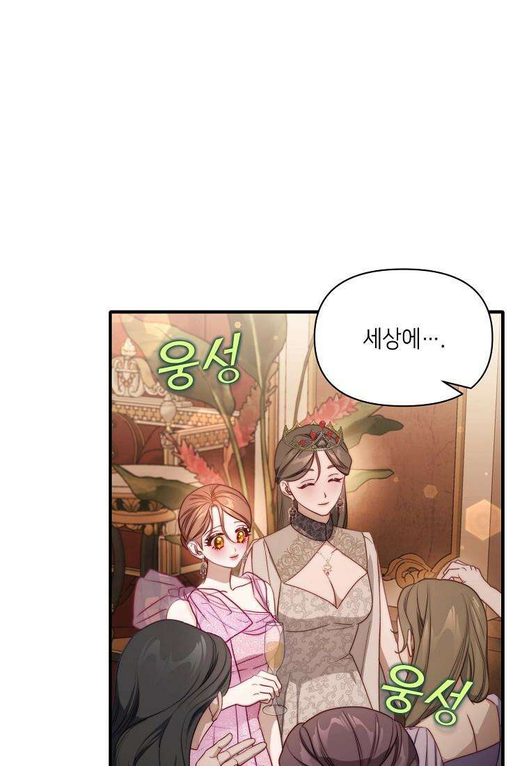 루시아 157화 5