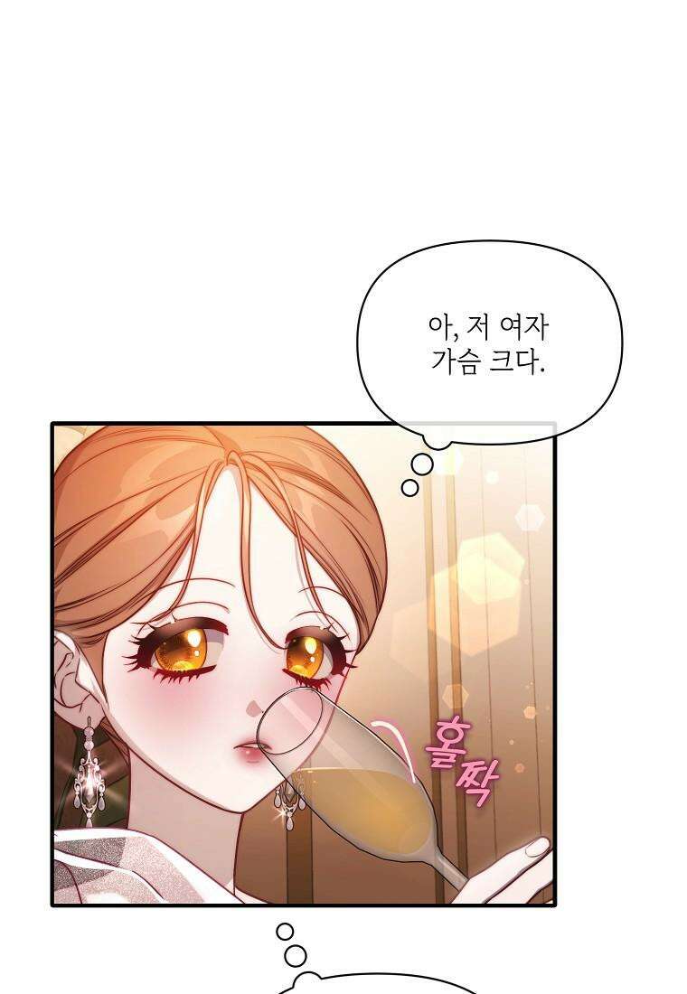 루시아 157화 8