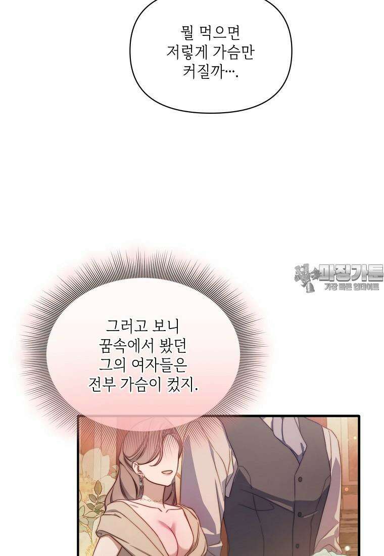 루시아 157화 9