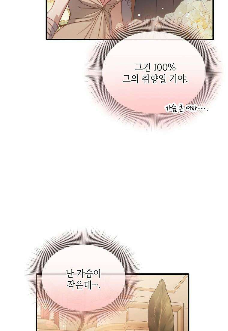 루시아 157화 10