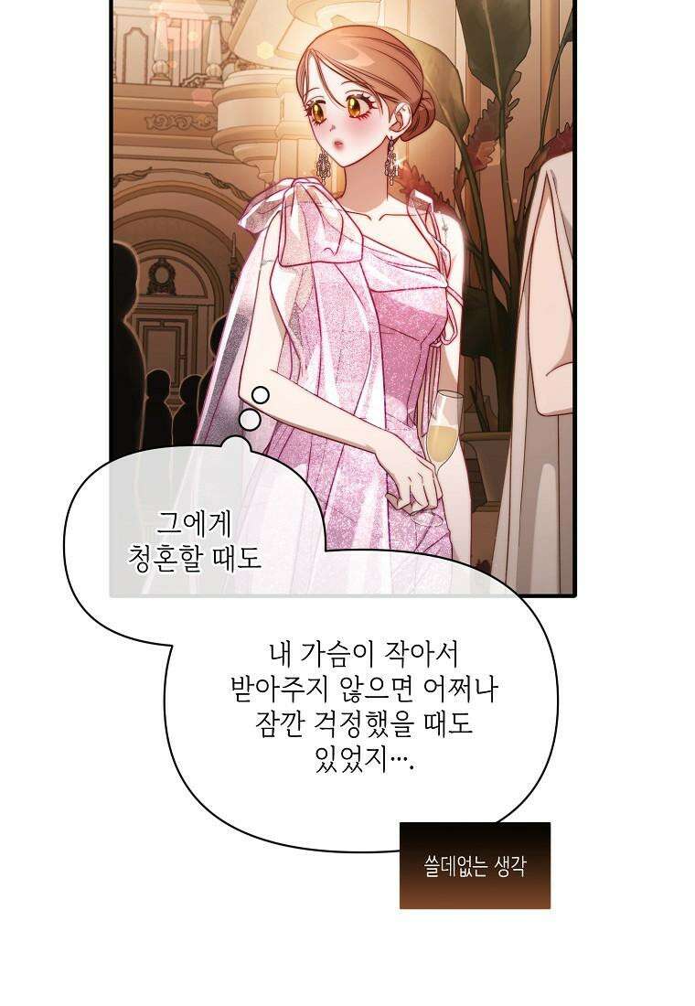 루시아 157화 11