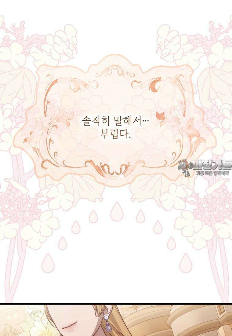 루시아 157화 12