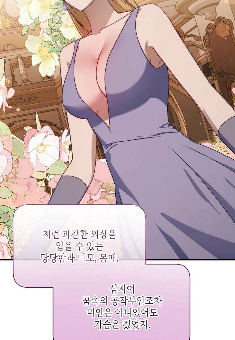 루시아 157화 13