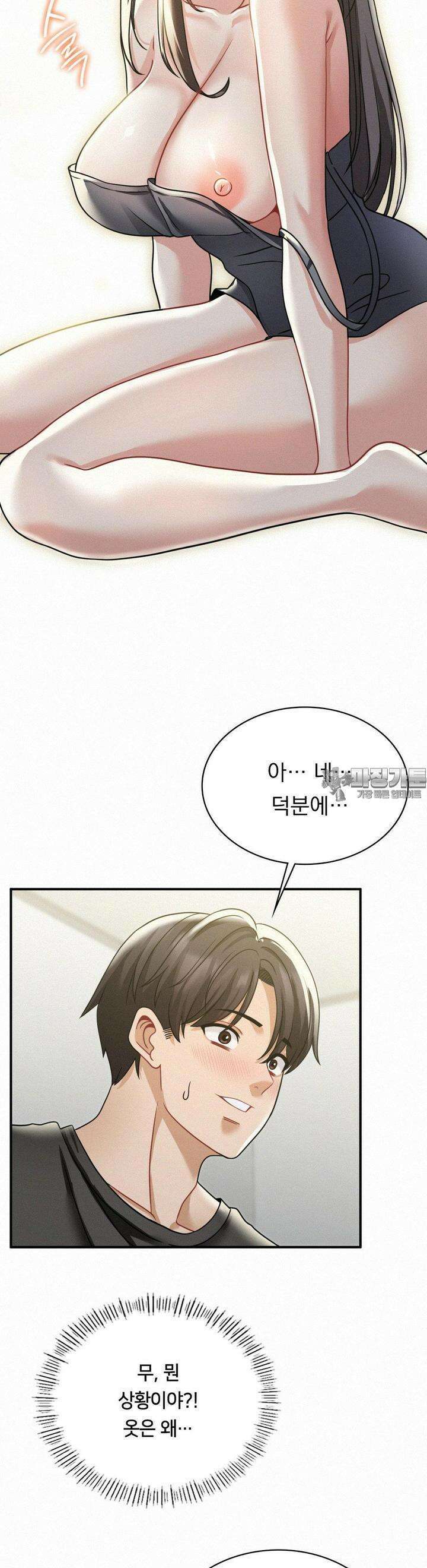 갓물주(레진) 10화 8