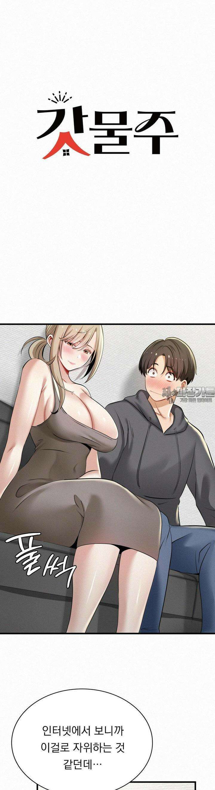 갓물주(레진) 19화 2