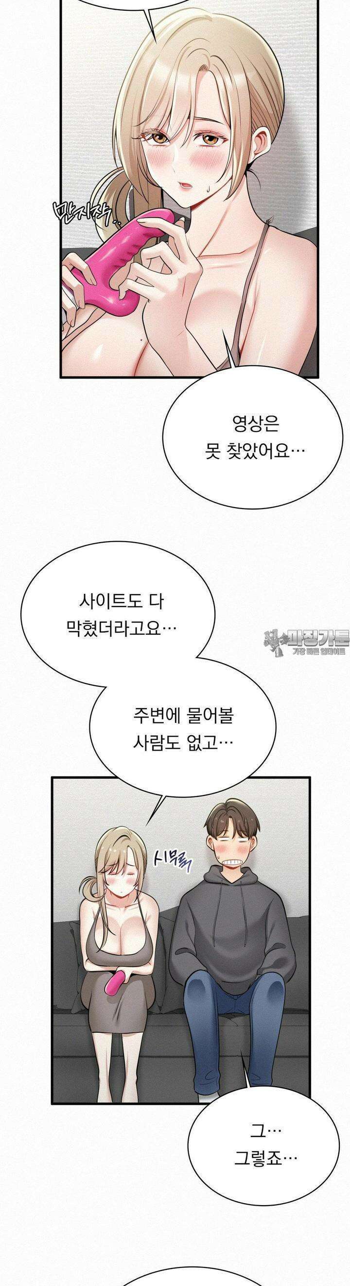 갓물주(레진) 19화 3