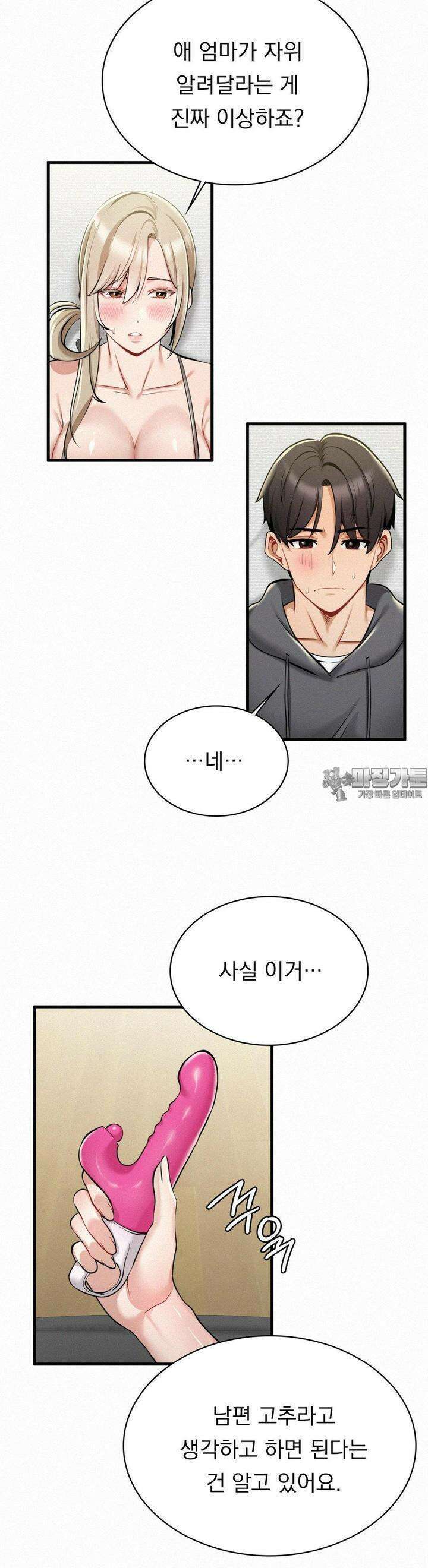 갓물주(레진) 19화 4