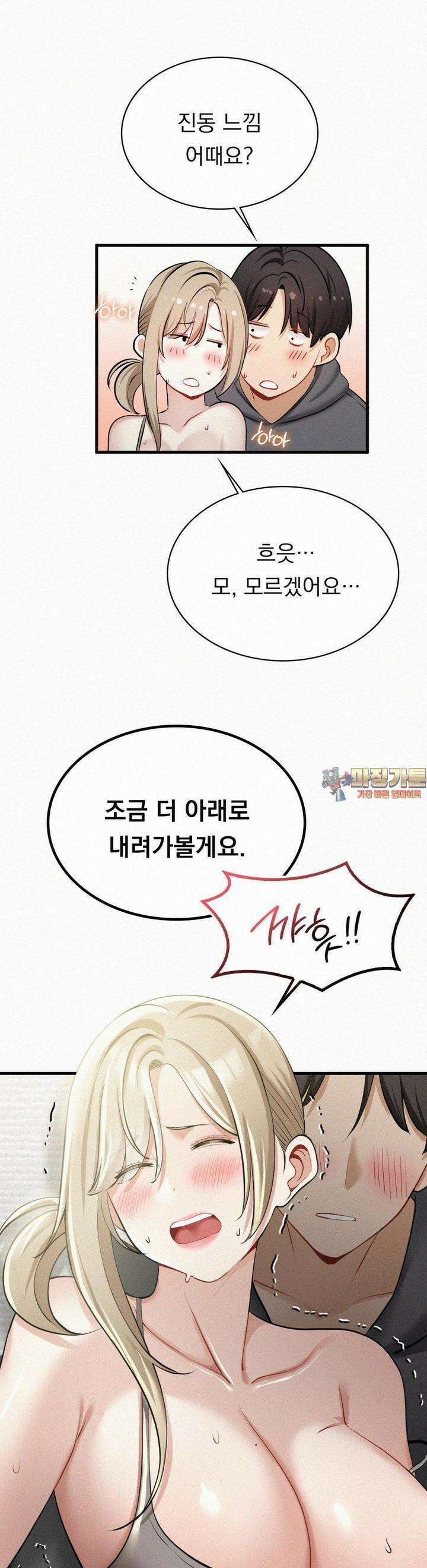 갓물주(레진) 20화 1