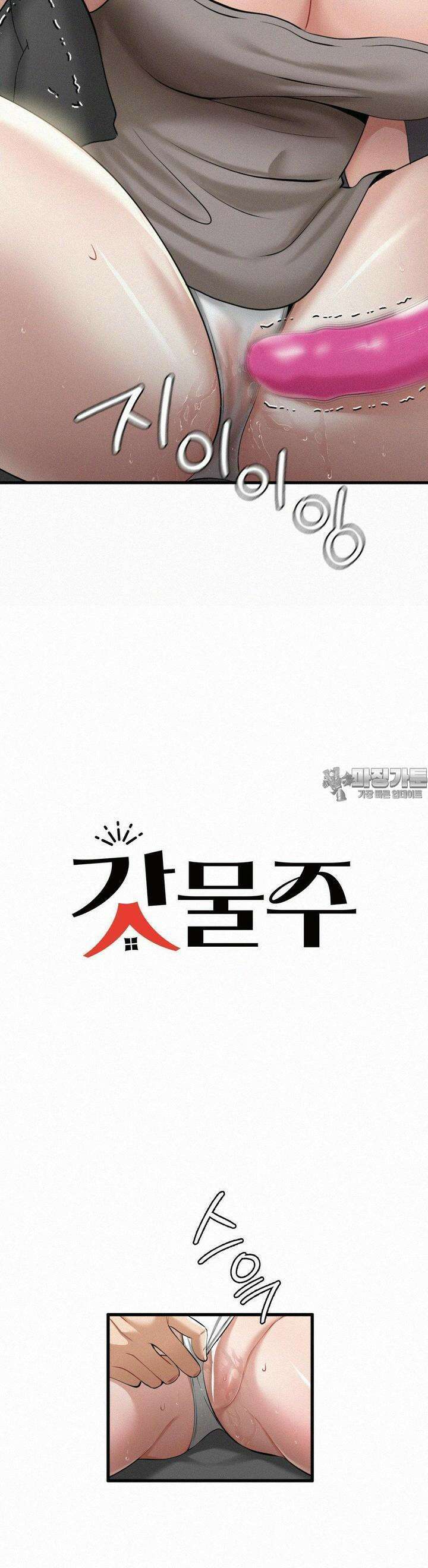갓물주(레진) 20화 2