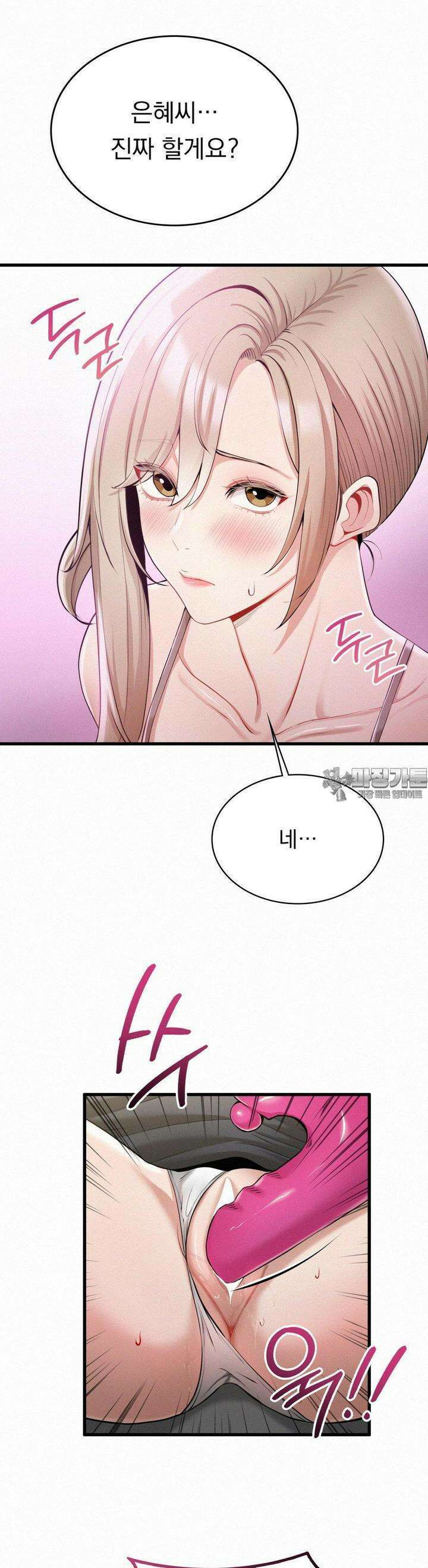 갓물주(레진) 20화 3