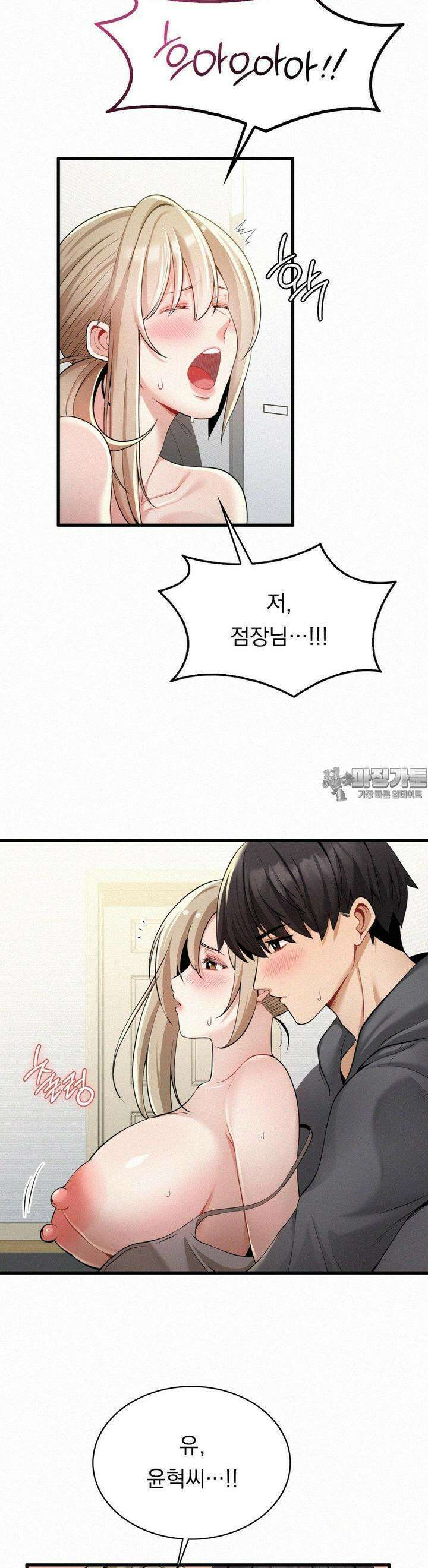 갓물주(레진) 20화 4