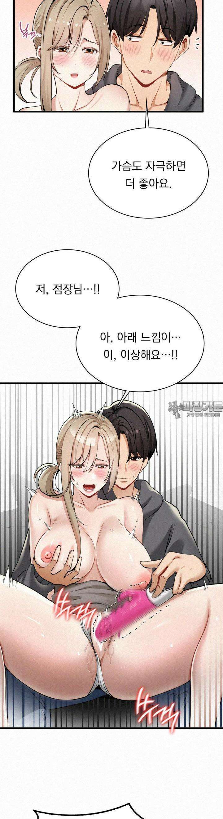 갓물주(레진) 20화 5