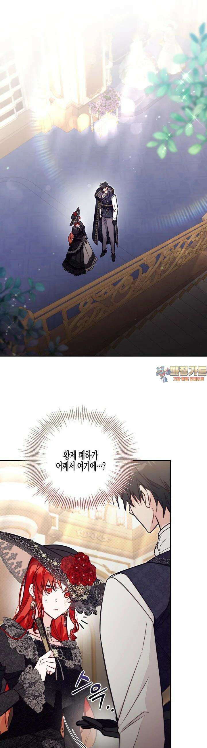 가짜를 위한 장소는 없다 63화 1