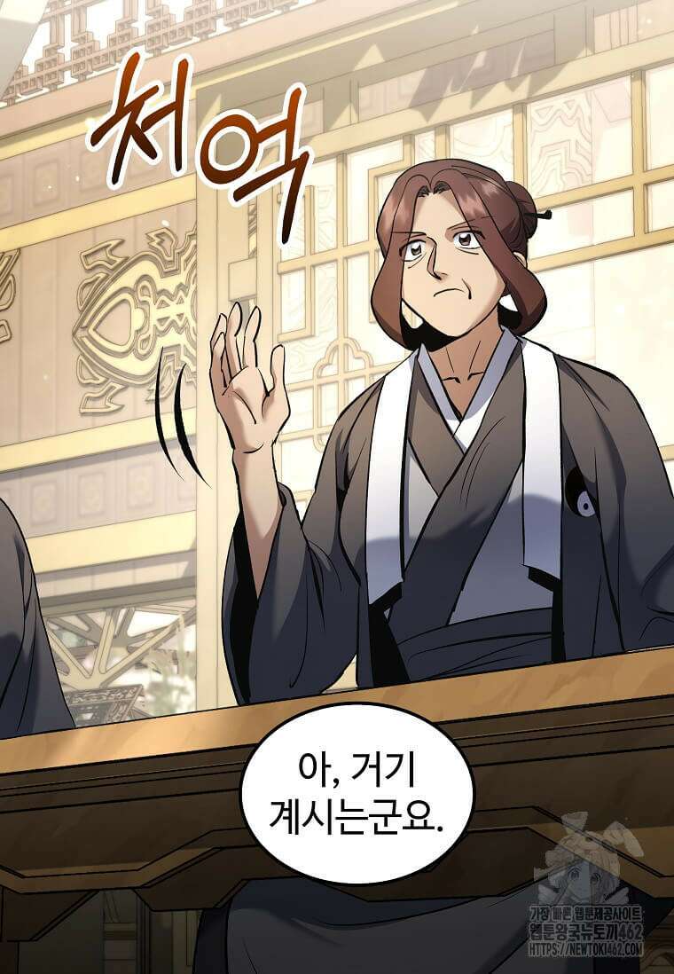 의원, 다시 살다 171화 7