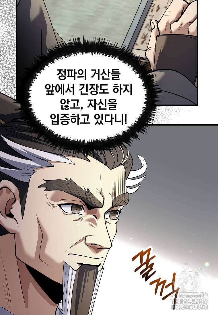 의원, 다시 살다 171화 10