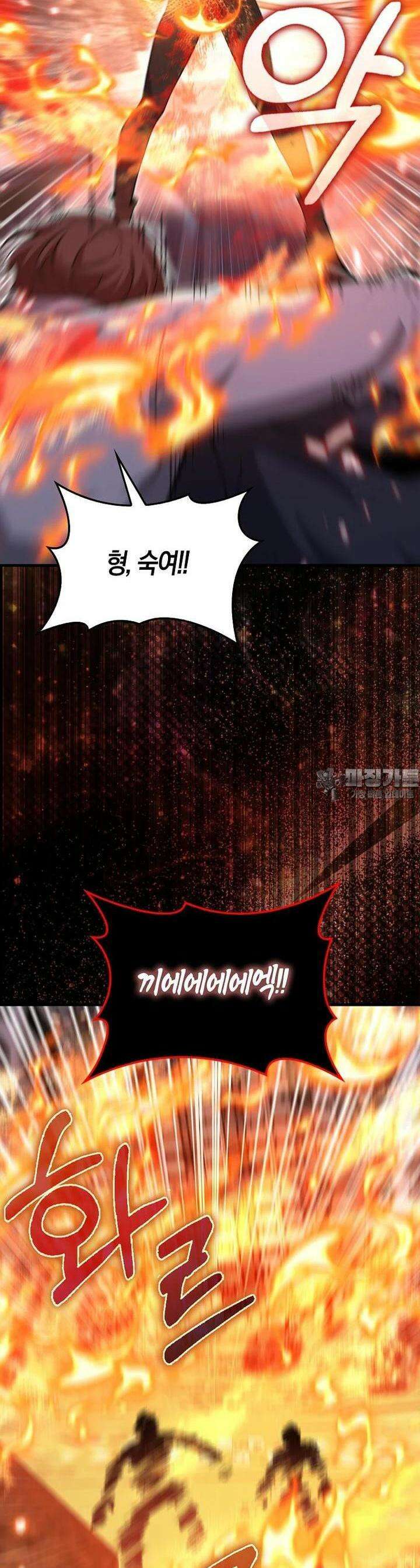 나는 회귀자가 아닙니다 55화 [시즌1 완결] 4
