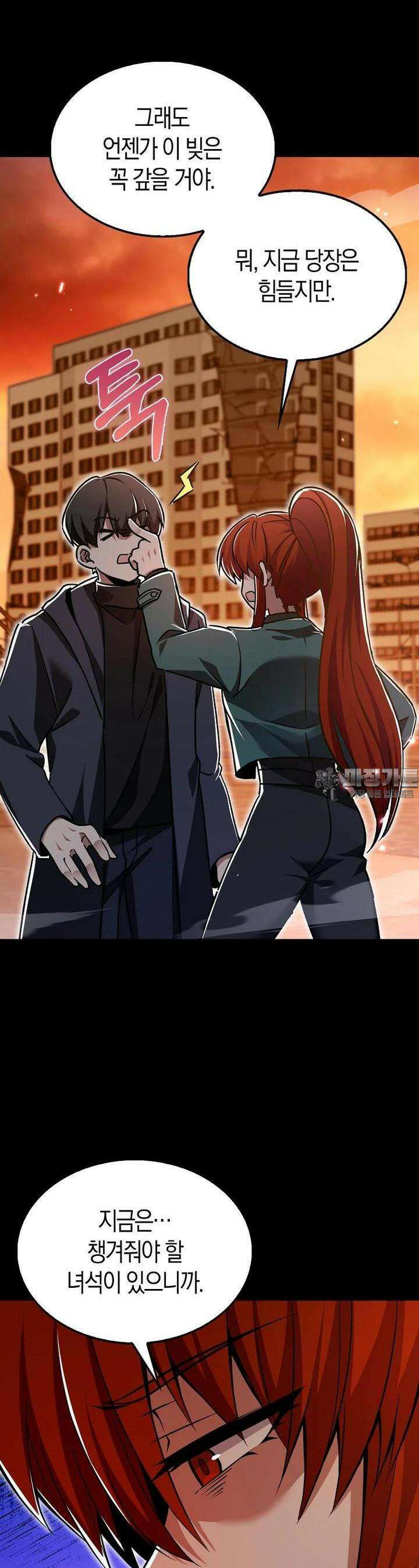 나는 회귀자가 아닙니다 55화 [시즌1 완결] 8