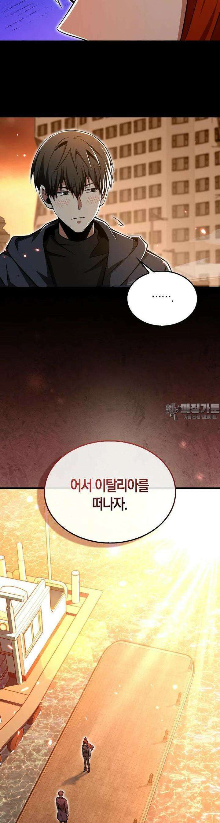 나는 회귀자가 아닙니다 55화 [시즌1 완결] 9