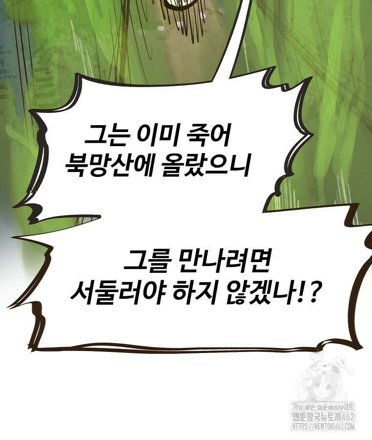 괴공유록 40화 4
