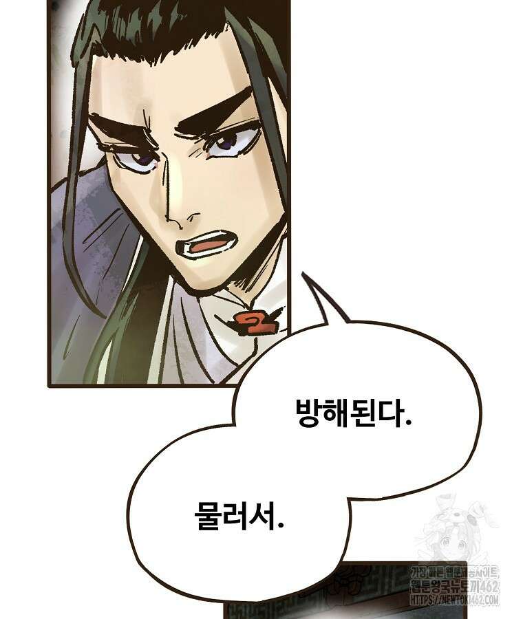 괴공유록 40화 9