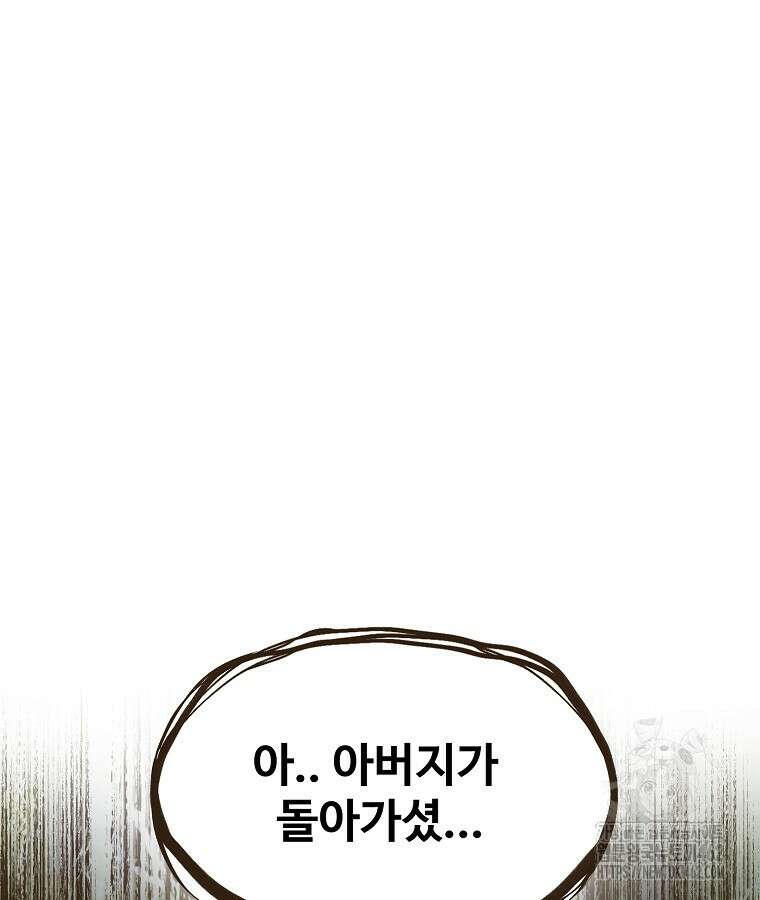 괴공유록 40화 11
