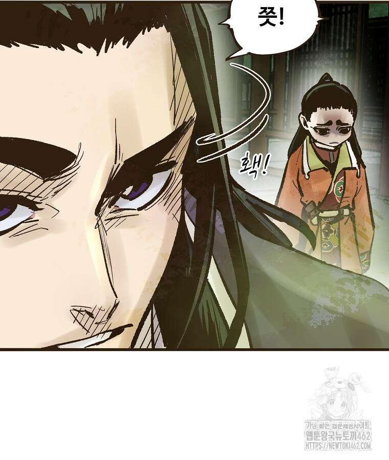 괴공유록 40화 14
