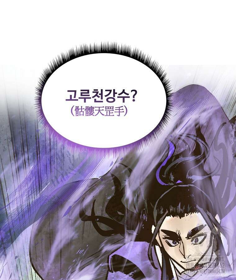 괴공유록 40화 38