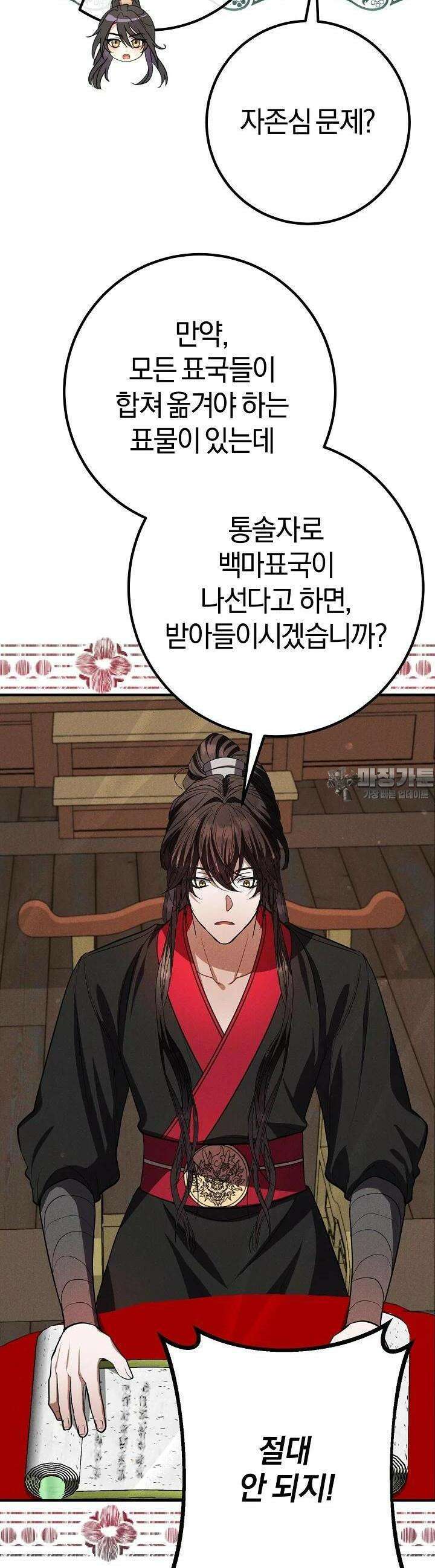 무인환생 45화 11