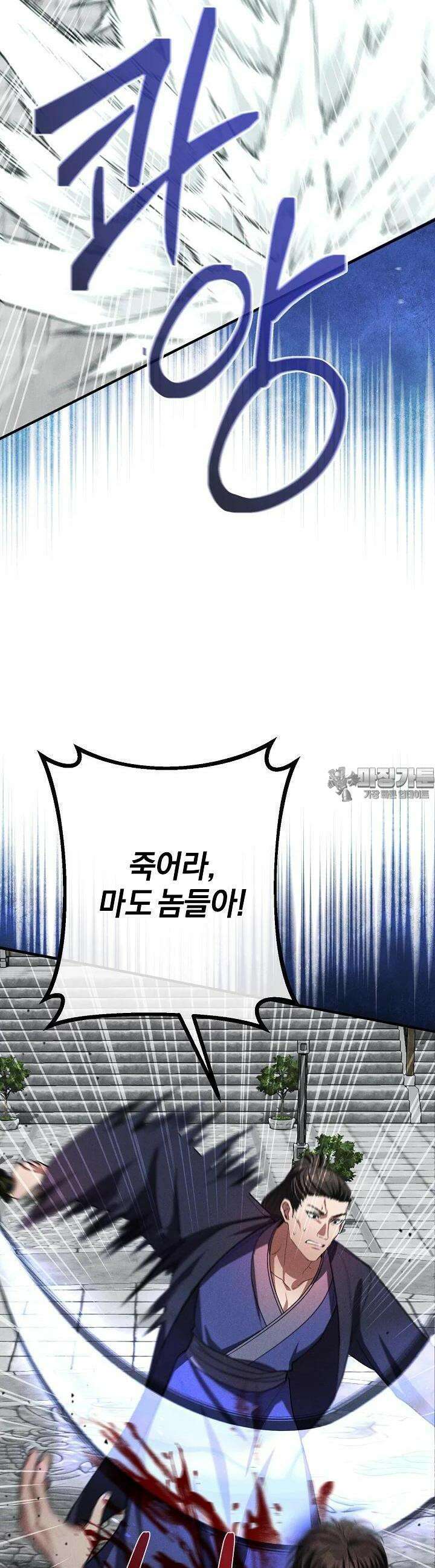 무인환생 46화 3