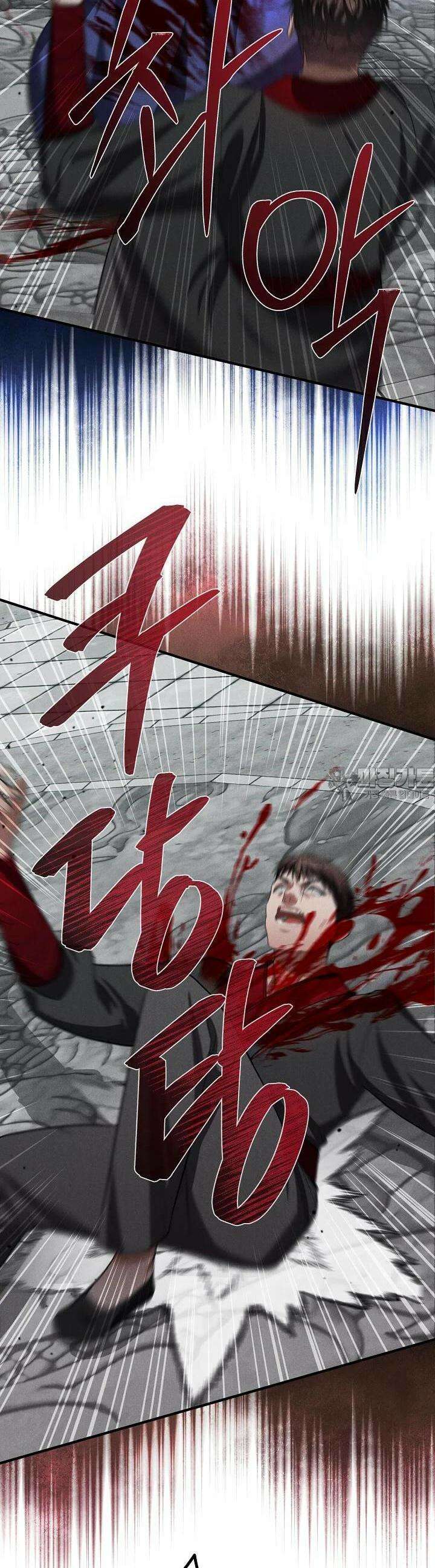 무인환생 46화 4