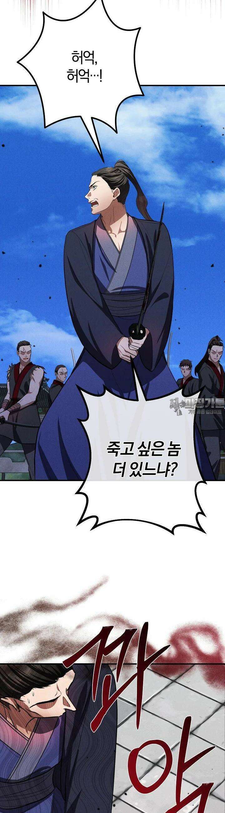 무인환생 46화 5