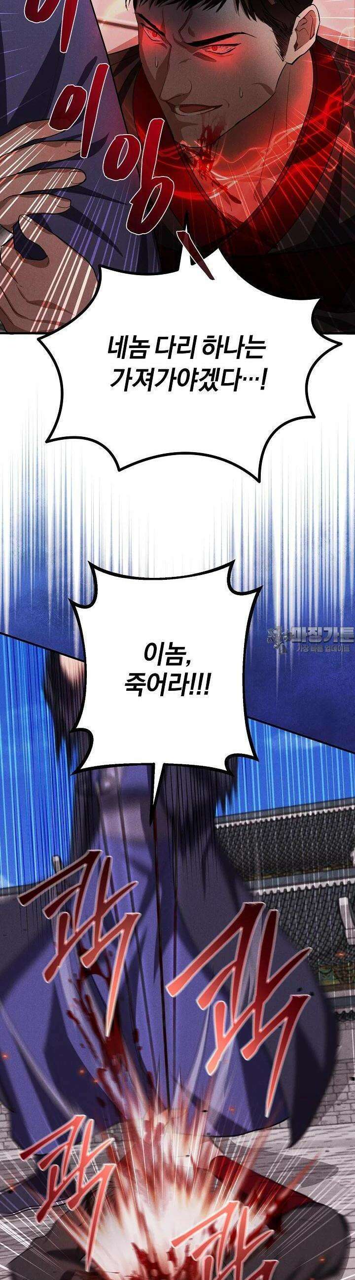 무인환생 46화 7