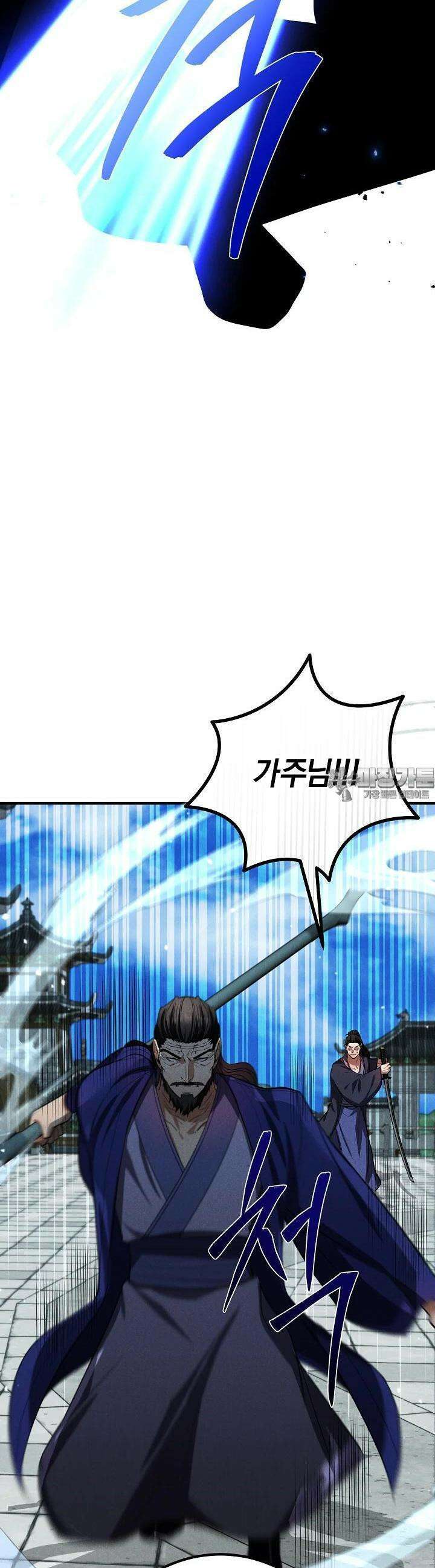무인환생 46화 9